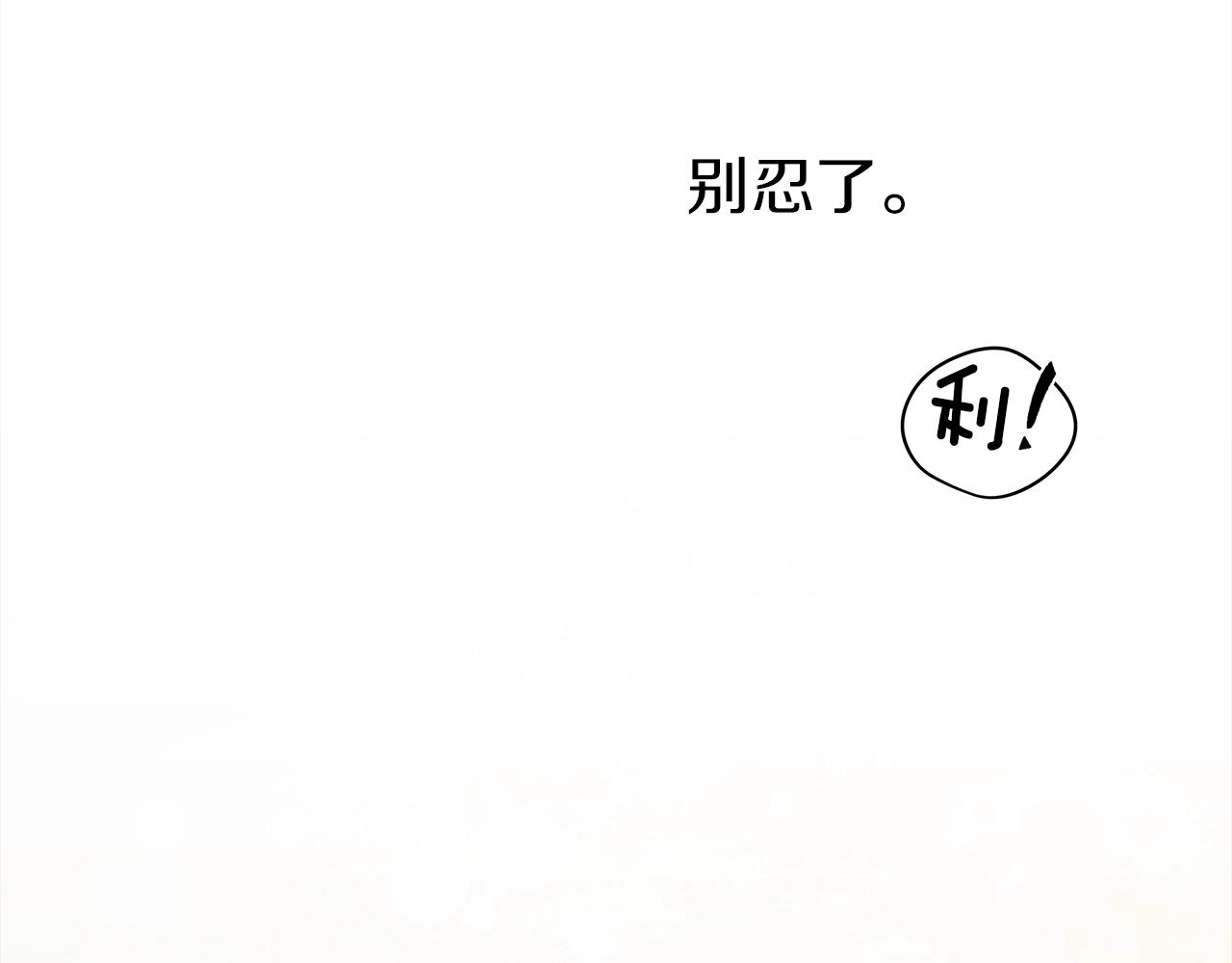 第27话 以身安抚暴戾150