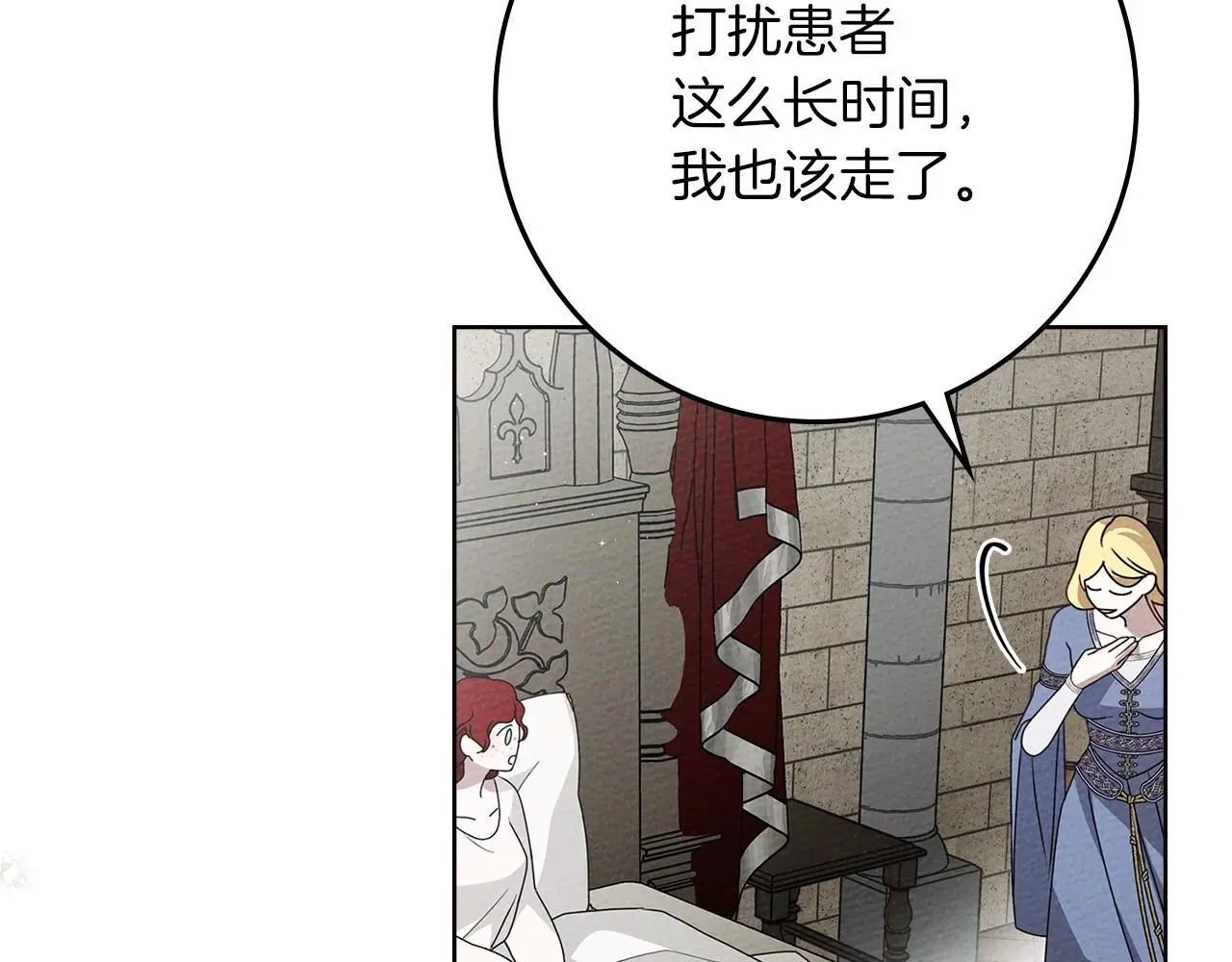 第74话 这份爱开始让我感到窒息了？19