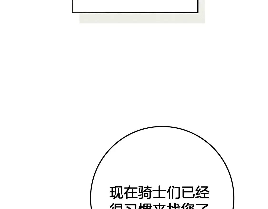 第88话 能跟我解释一下吗？165