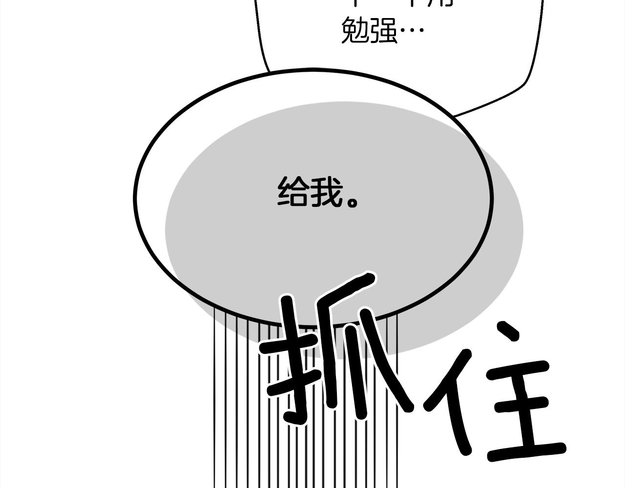 第37话 她主动亲我？！137