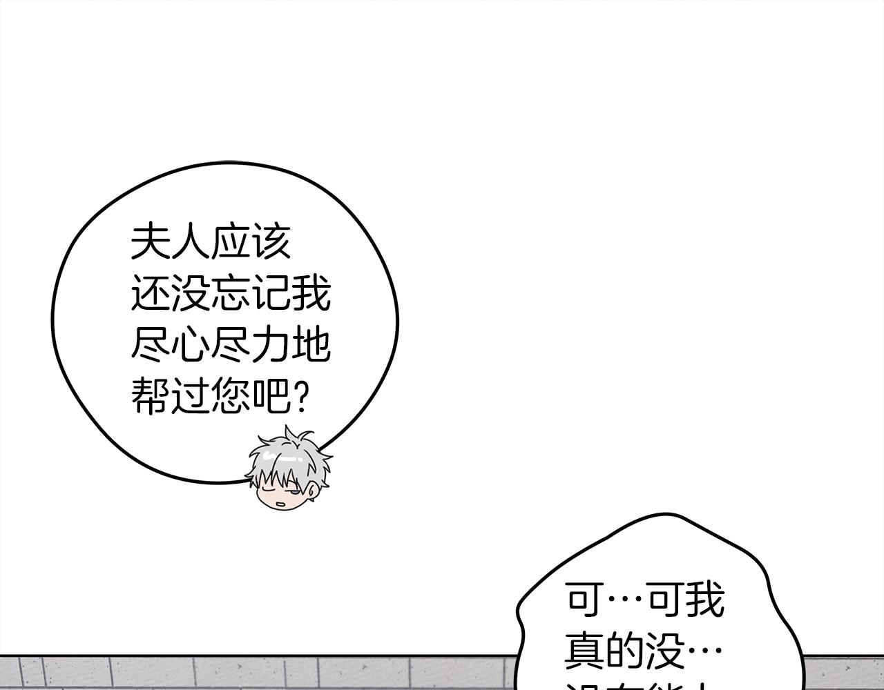 第29话 领主的礼物18