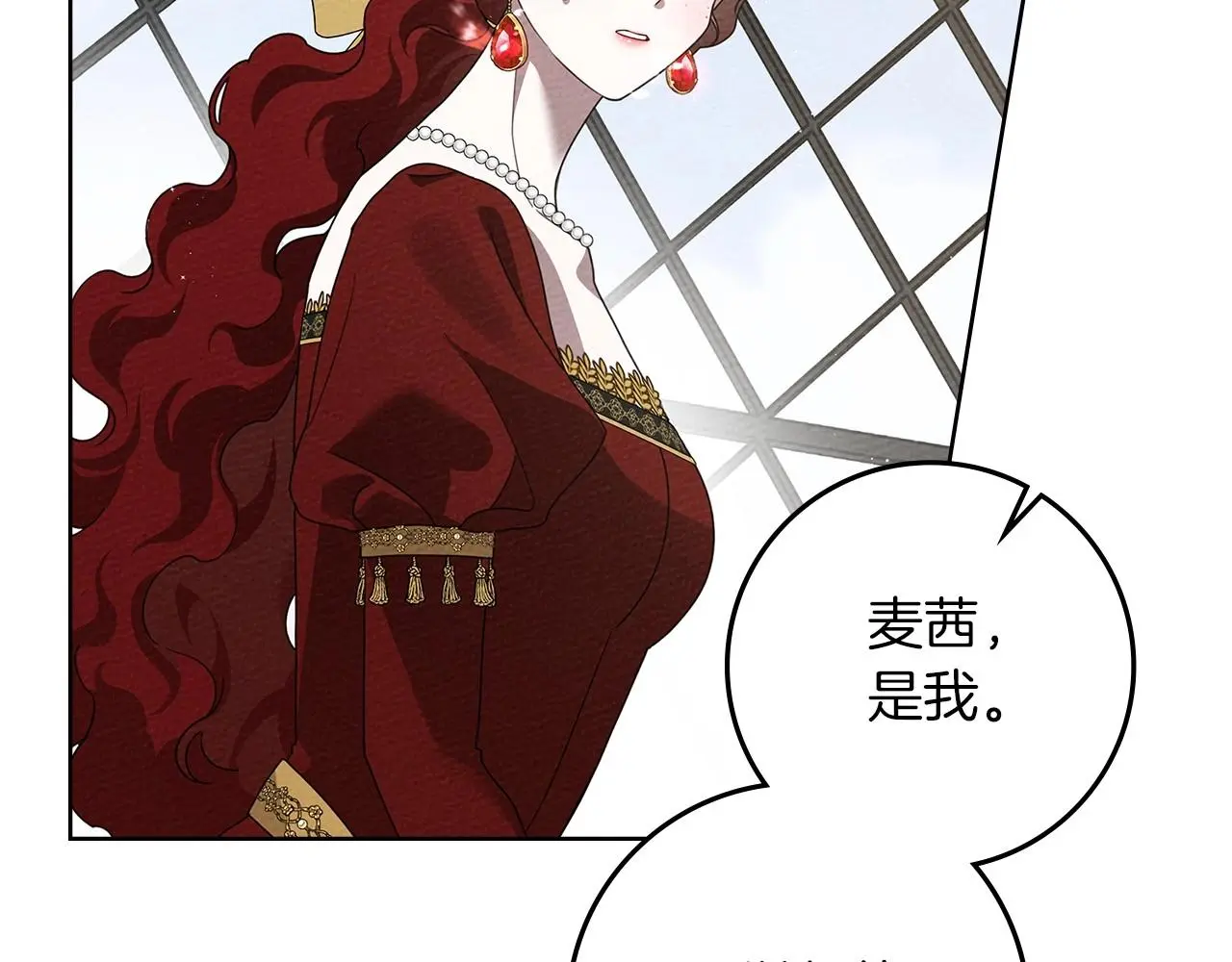 第74话 这份爱开始让我感到窒息了？127