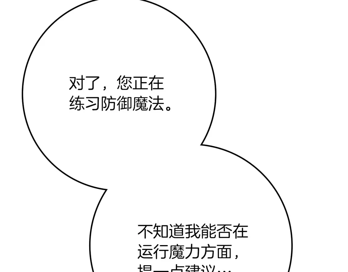 第91话 生活再苦都不怕，有夫人就够甜69