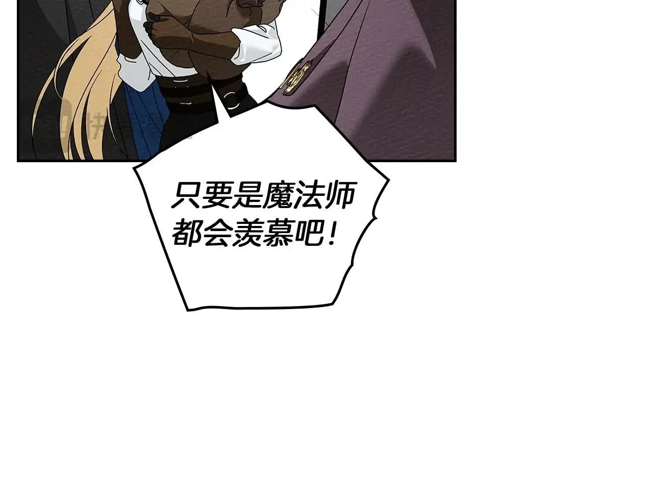 第68话 是试探吗？23