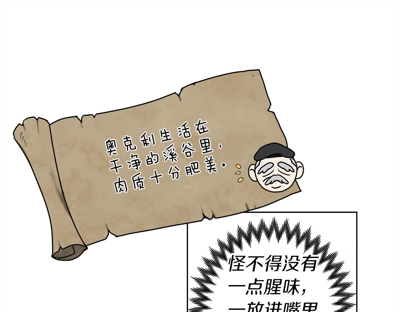 第22话 橡树之药91