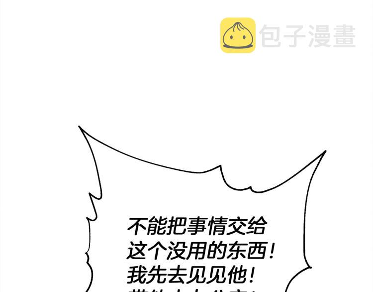 第1话 口吃的公爵小姐102