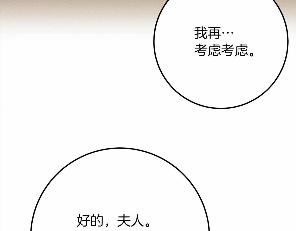 第63话 独当一面？192