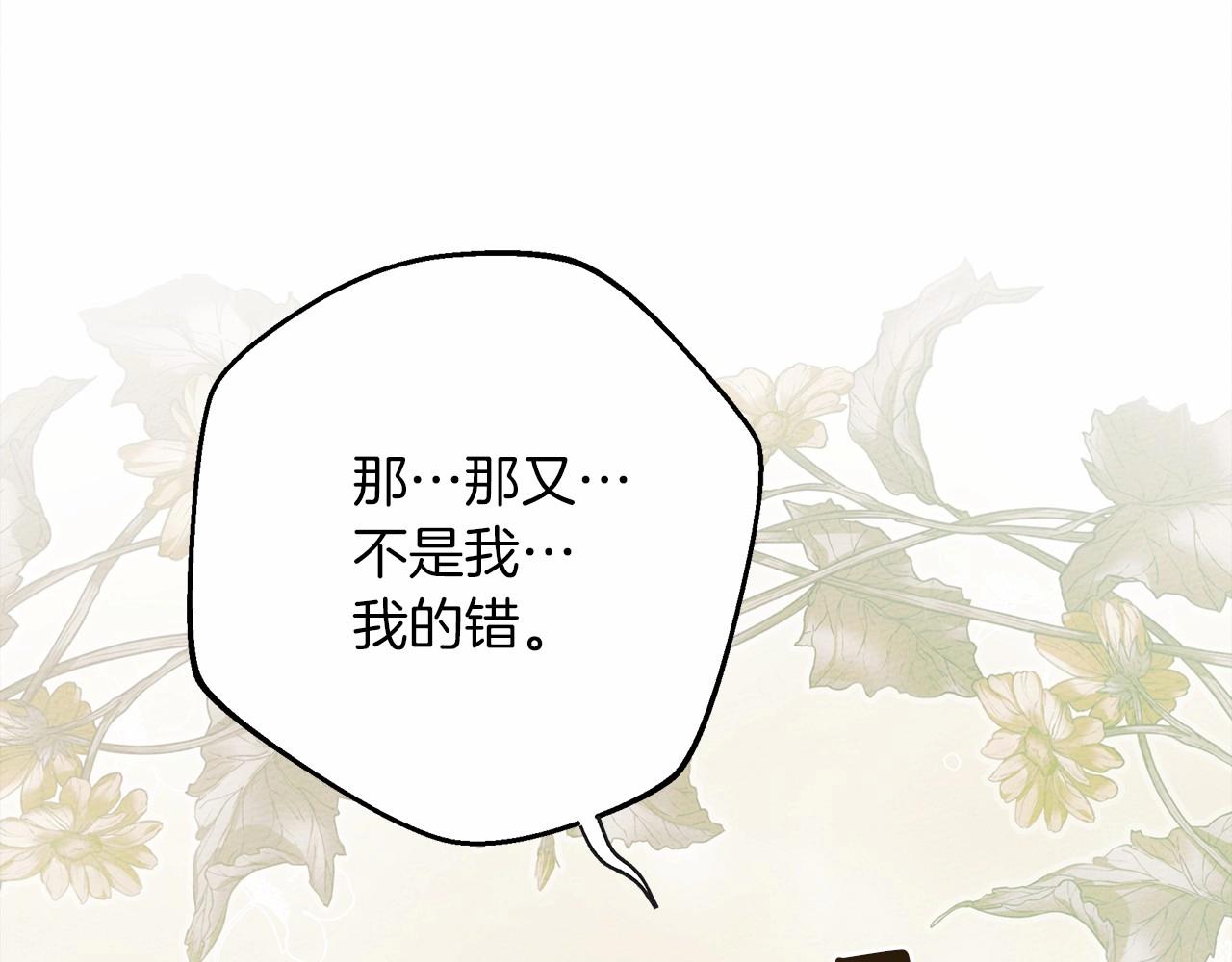 第51话 还真是霸道啊49