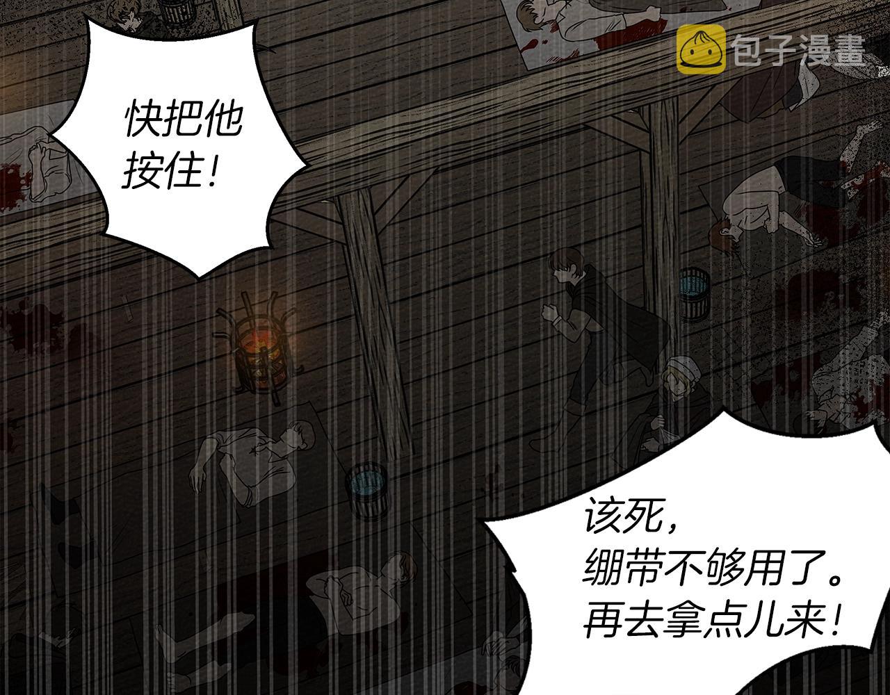 第39话 我不走29