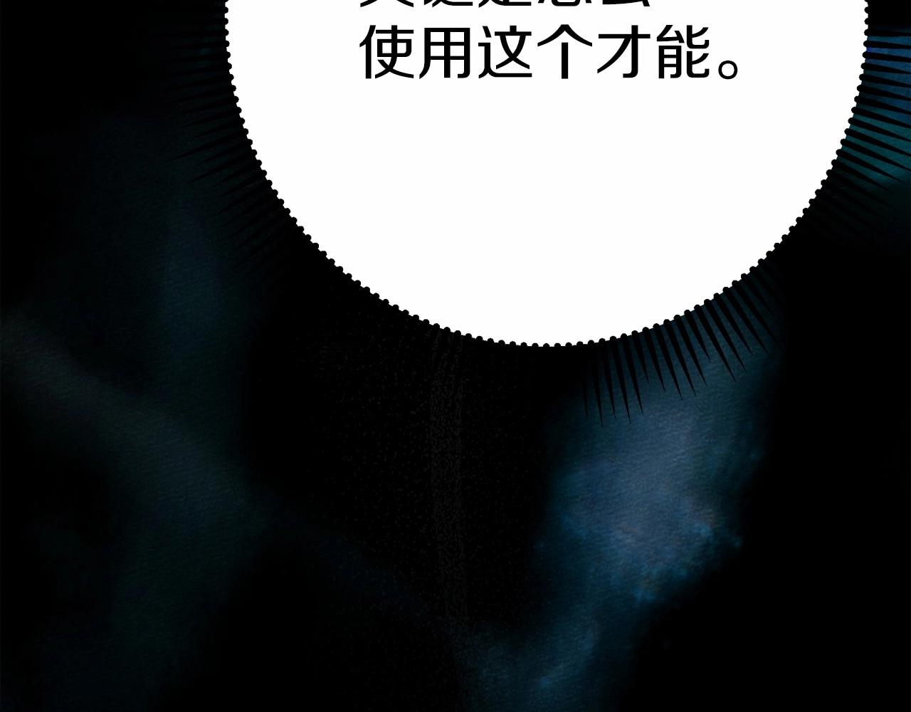 第51话 还真是霸道啊226