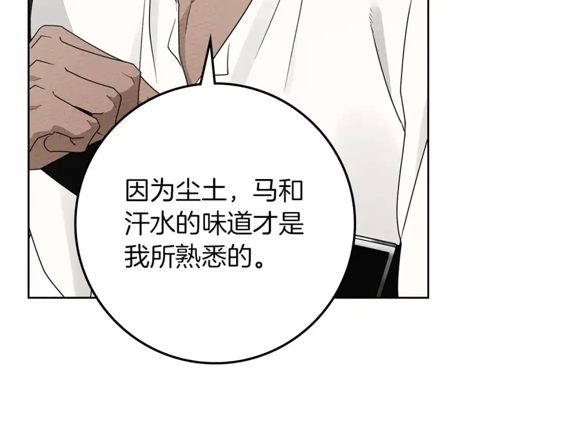 第78话 我要让你成为最尊贵的淑女8