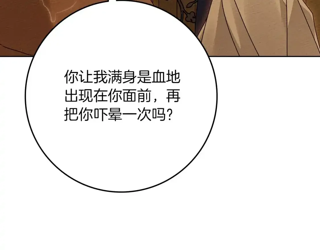 第81话197