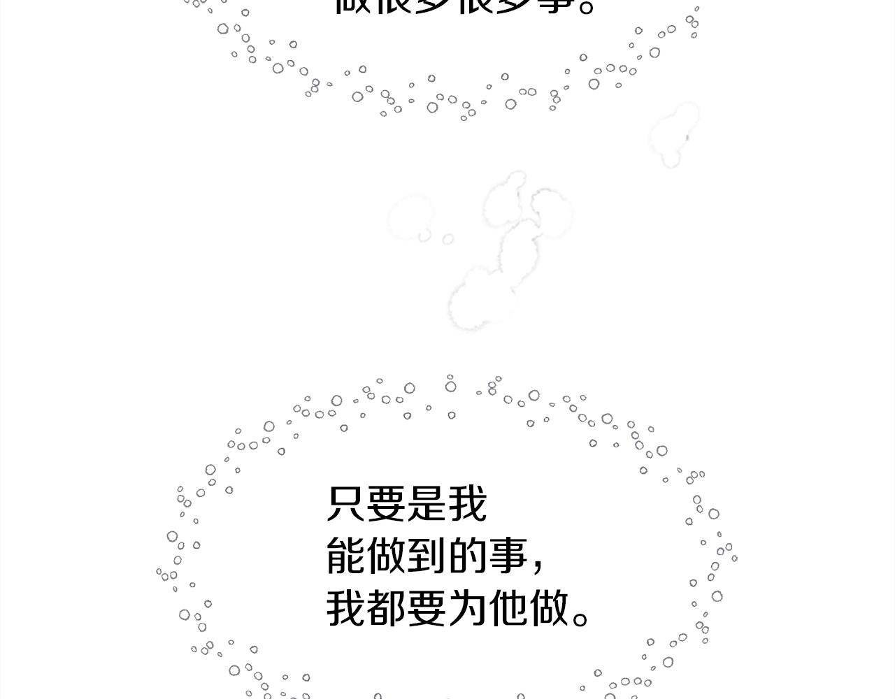 第37话 她主动亲我？！164