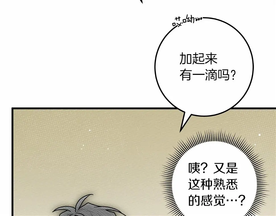 第62话 体贴的男人20