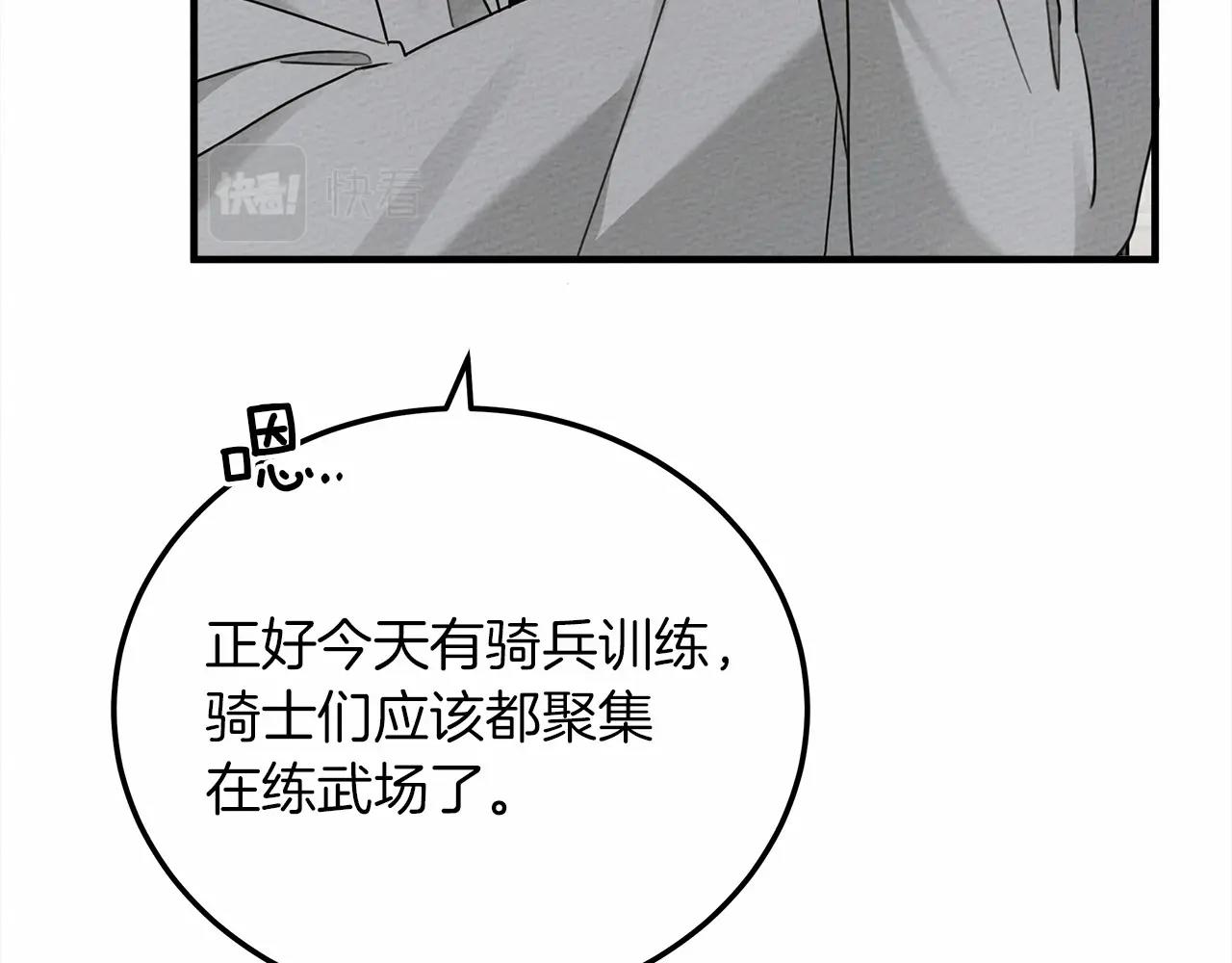 第54话 躲在墙角12