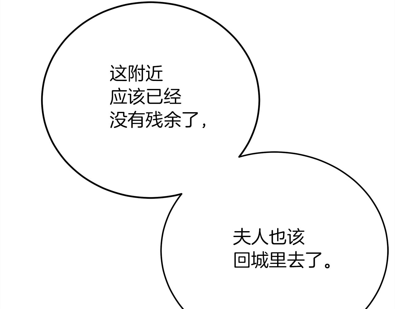 第40话 道歉238
