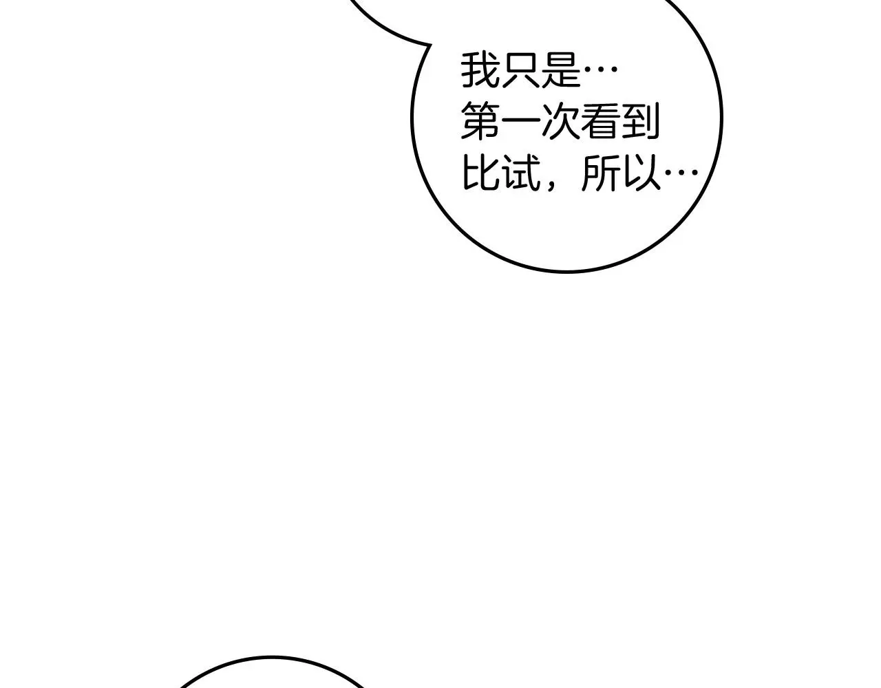第70话 主动拒绝6