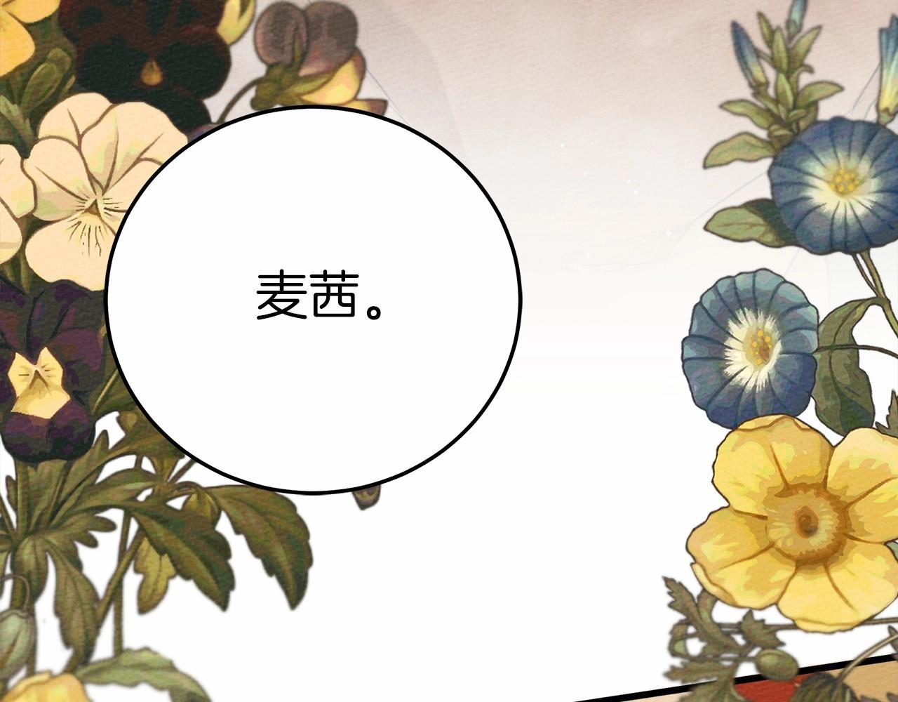 第45话 想吃了你168