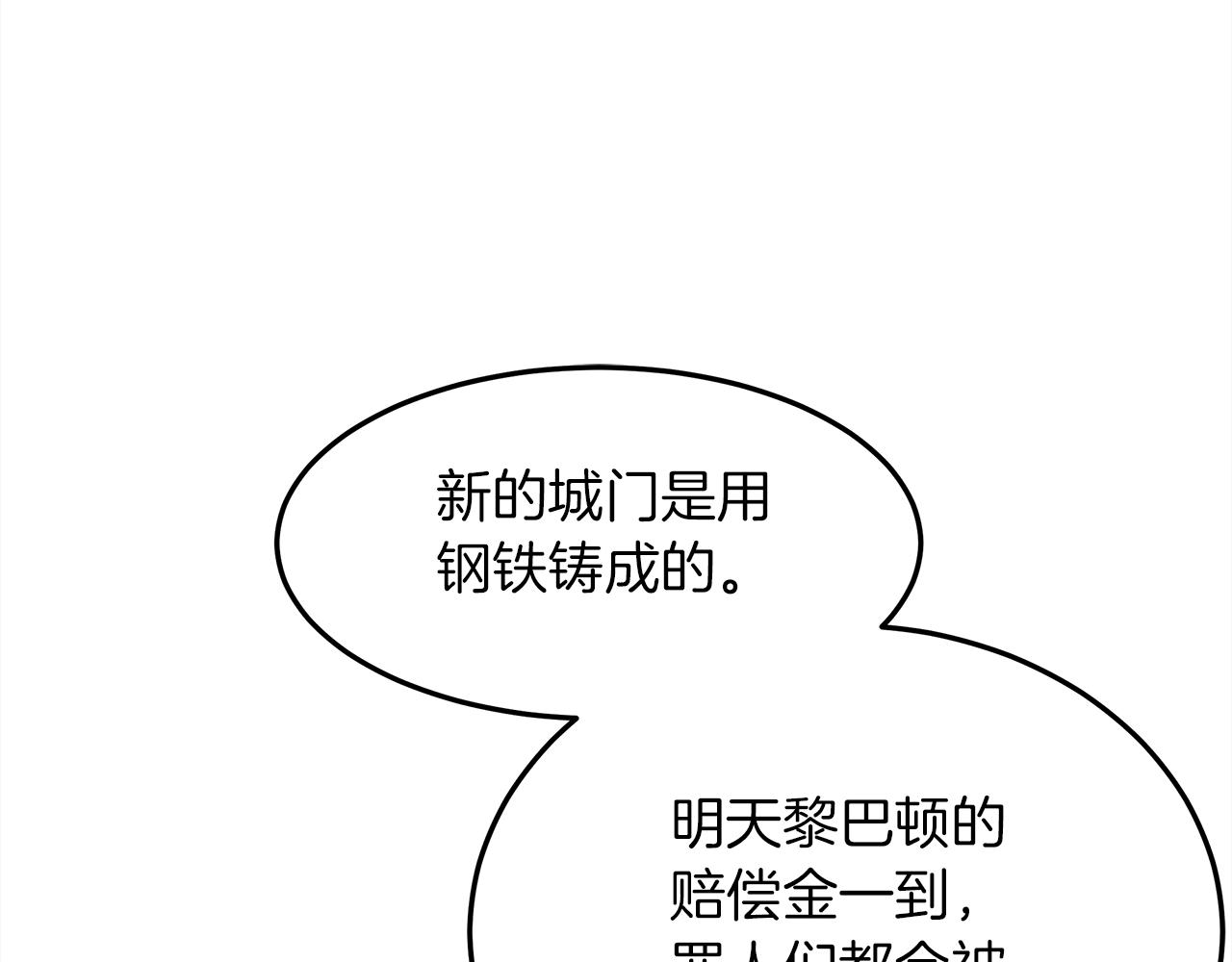 第36话 守护是骑士的义务43