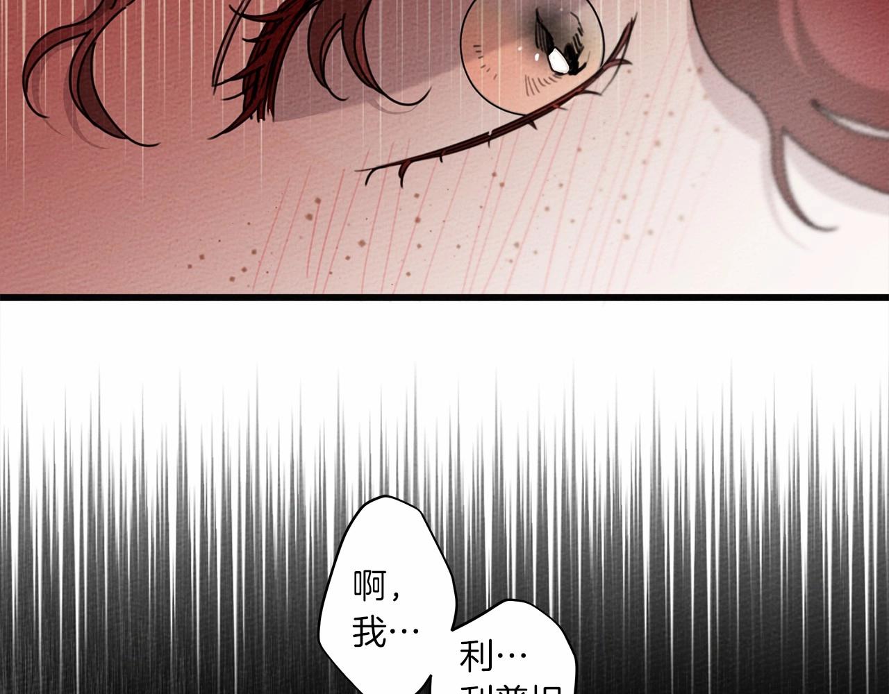 第45话 想吃了你78