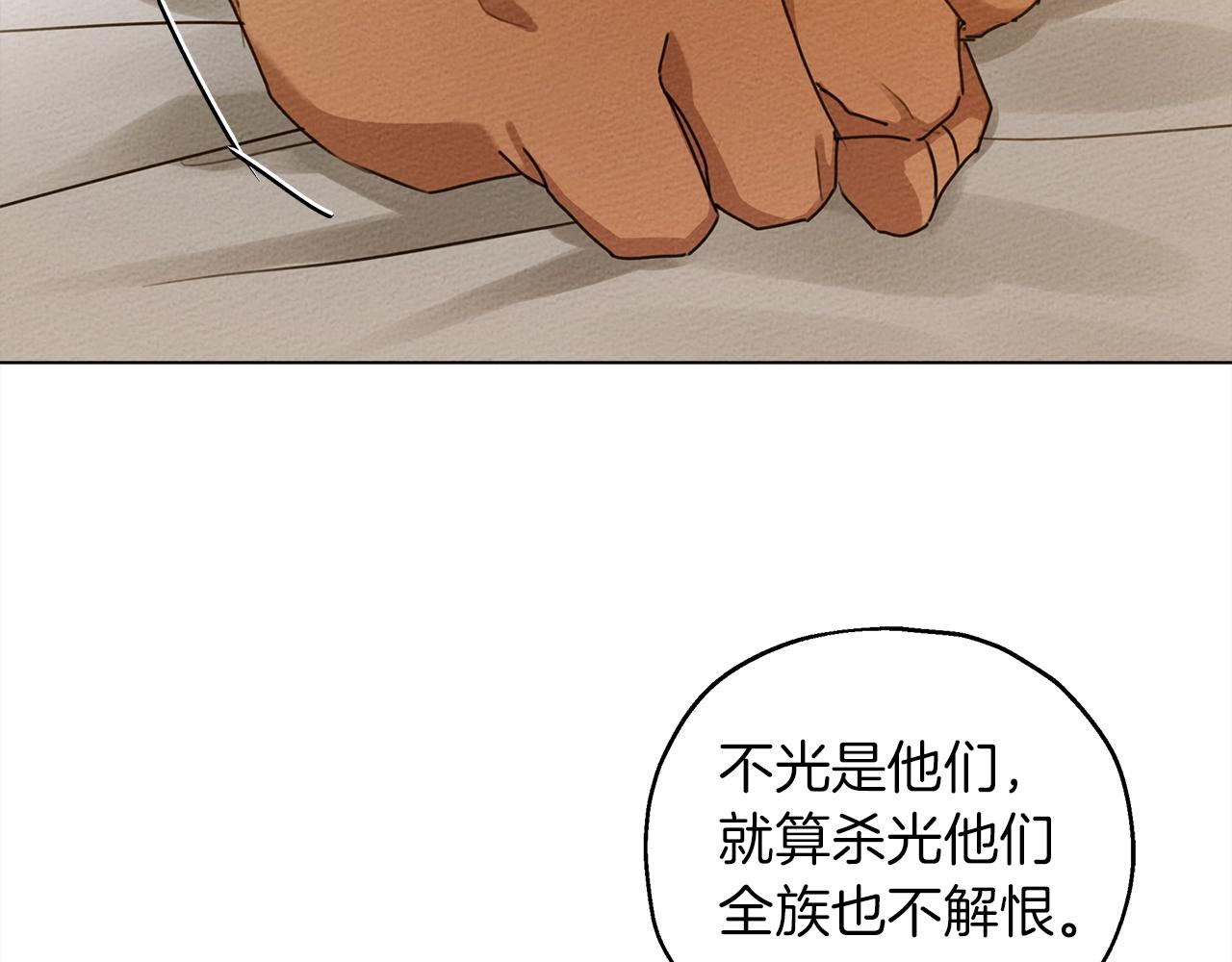 第27话 以身安抚暴戾105
