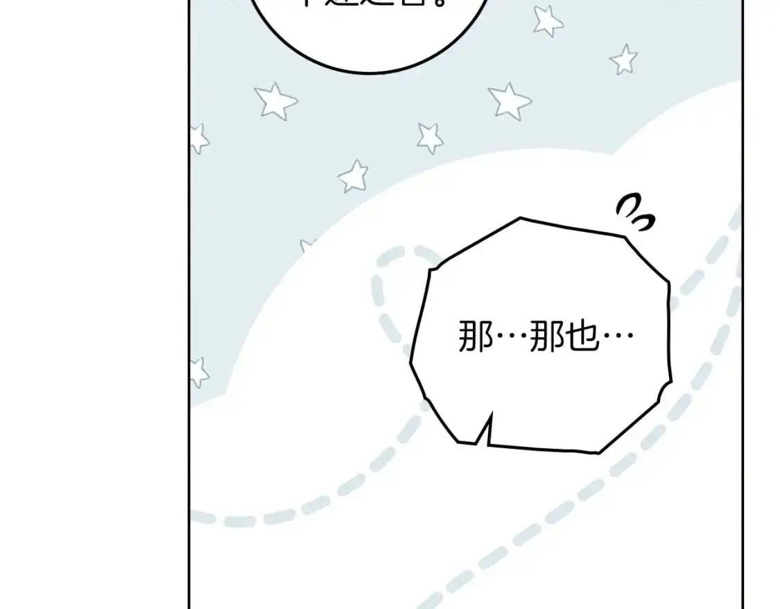 第76话 太兴奋了129