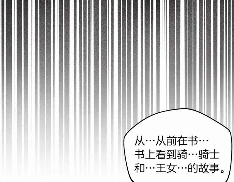第14话 别扭的坦诚198