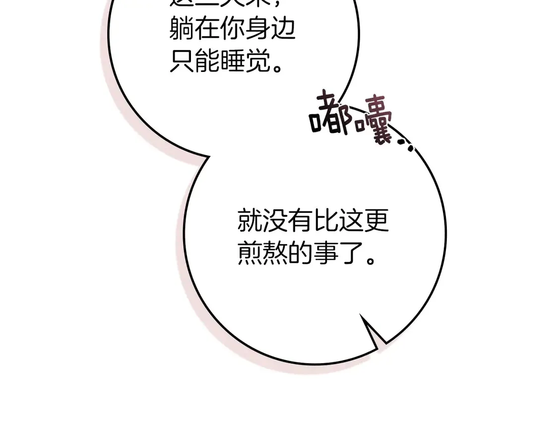 第90话 我想做我自己想做的！156