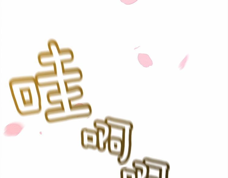 第8话 偶尔也要“‘欺负”一下44
