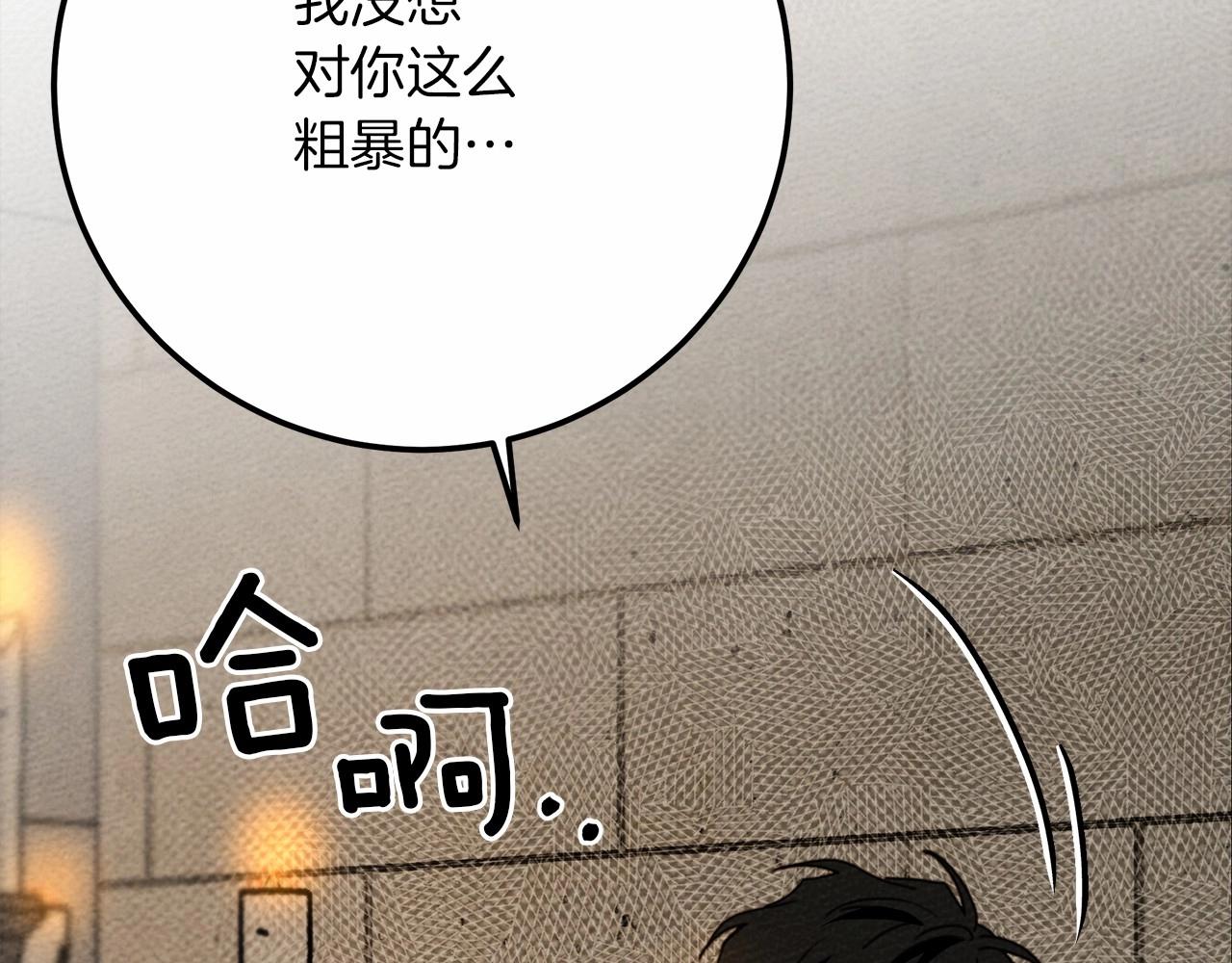 第45话 想吃了你47