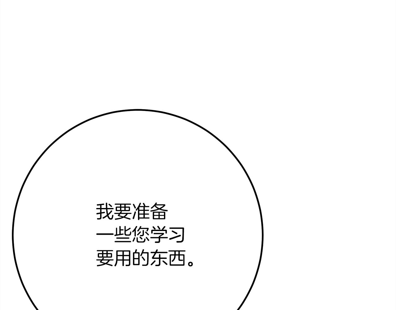 第42话 想做的事165