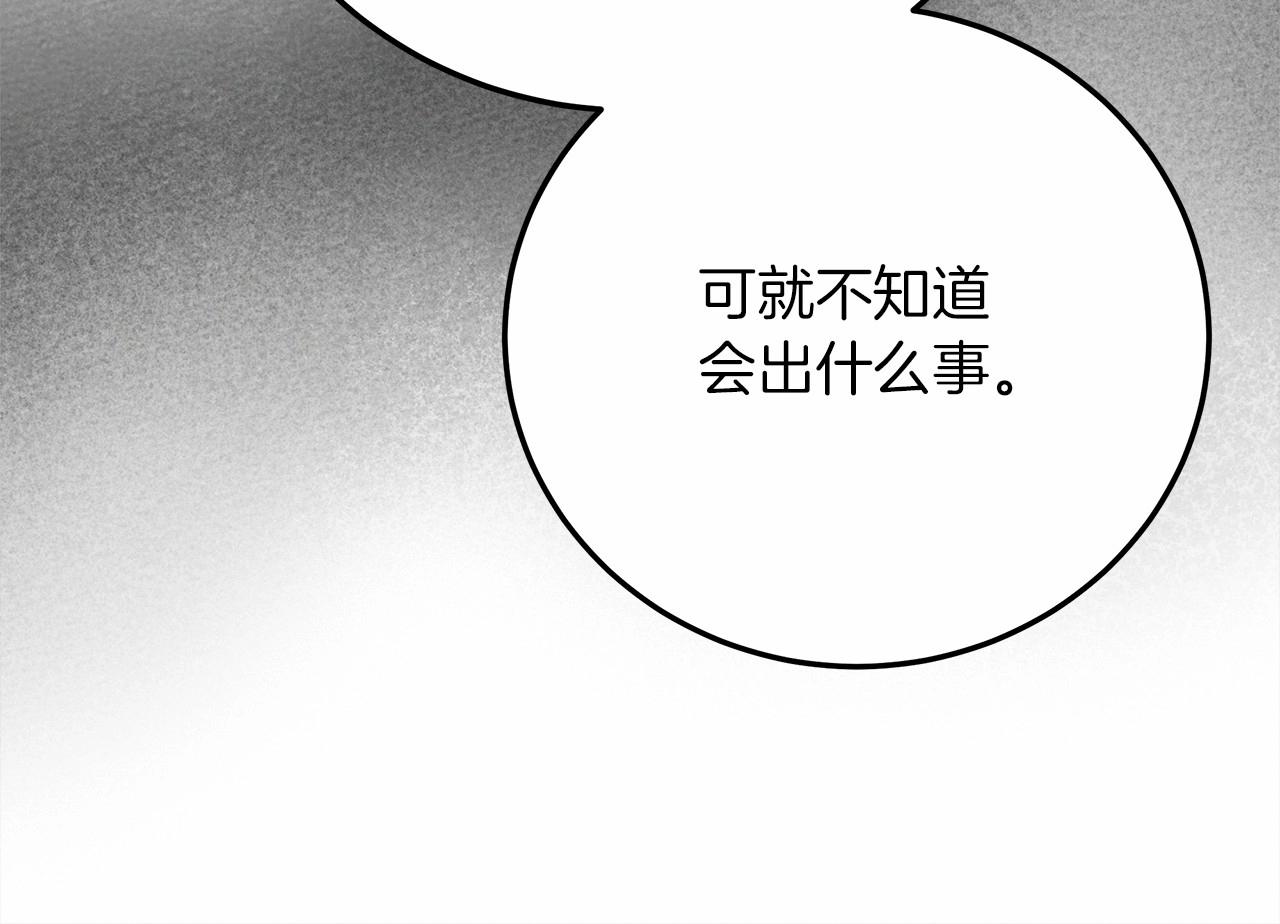 第55话 哄老婆啦14
