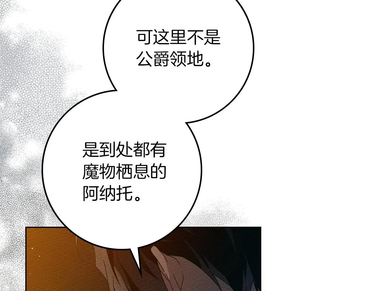 第74话 这份爱开始让我感到窒息了？51