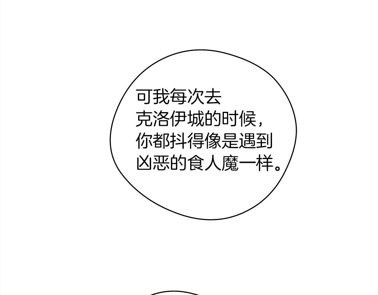 第一季完结篇 冬日的味道94