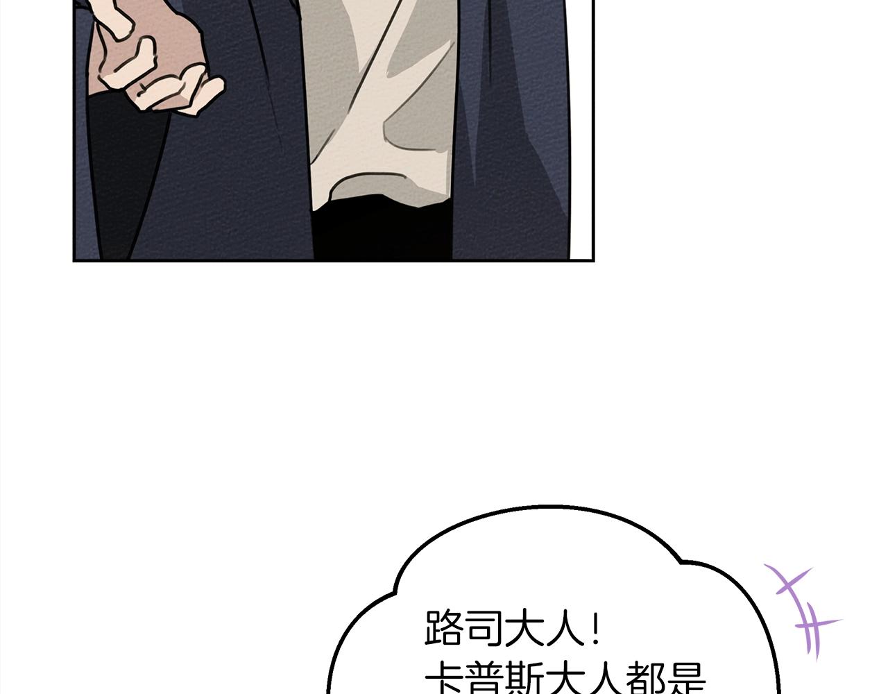 第21话 什么孩子？！82
