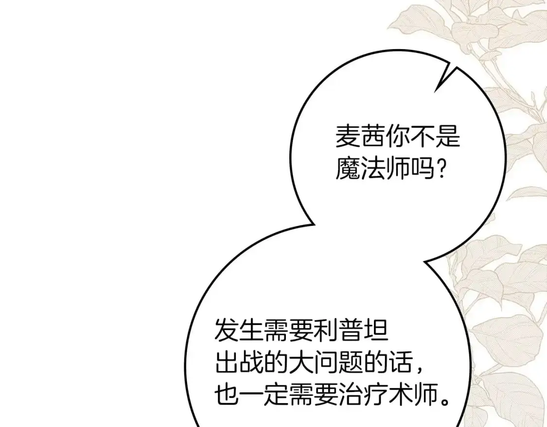 第77话 留下愉快的回忆66