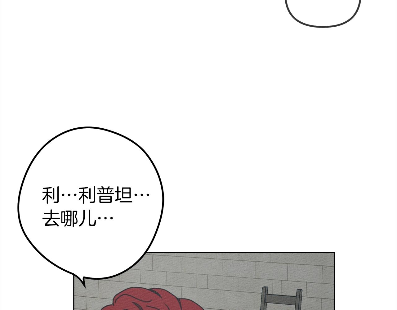 第28话 玫瑰花香皂137