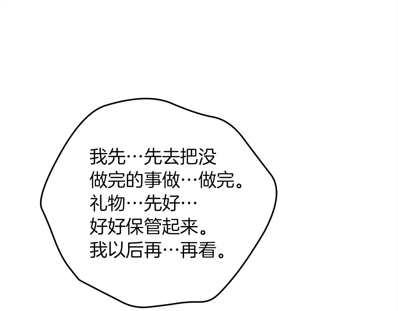 第30话 很适合你75
