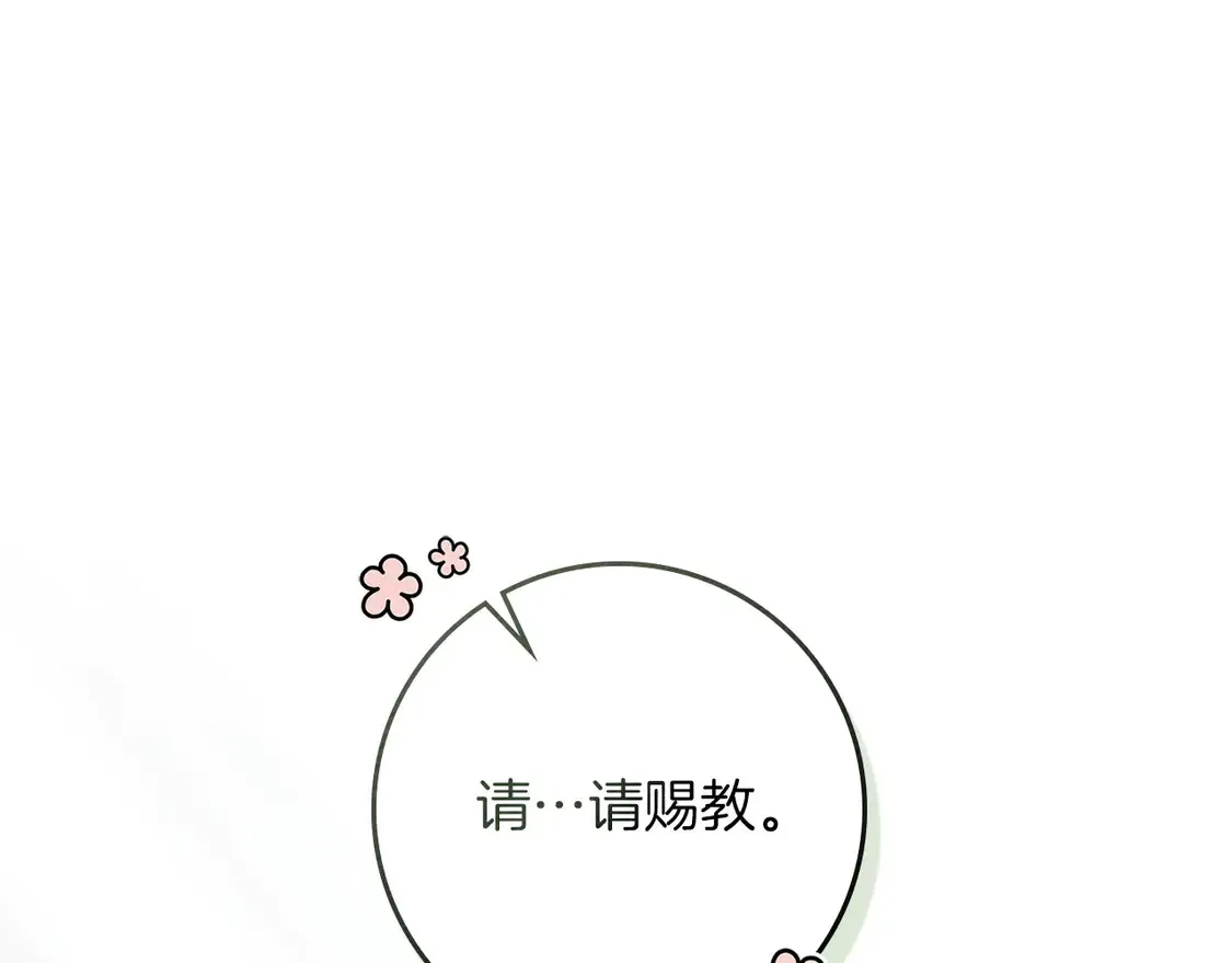 第91话 生活再苦都不怕，有夫人就够甜71