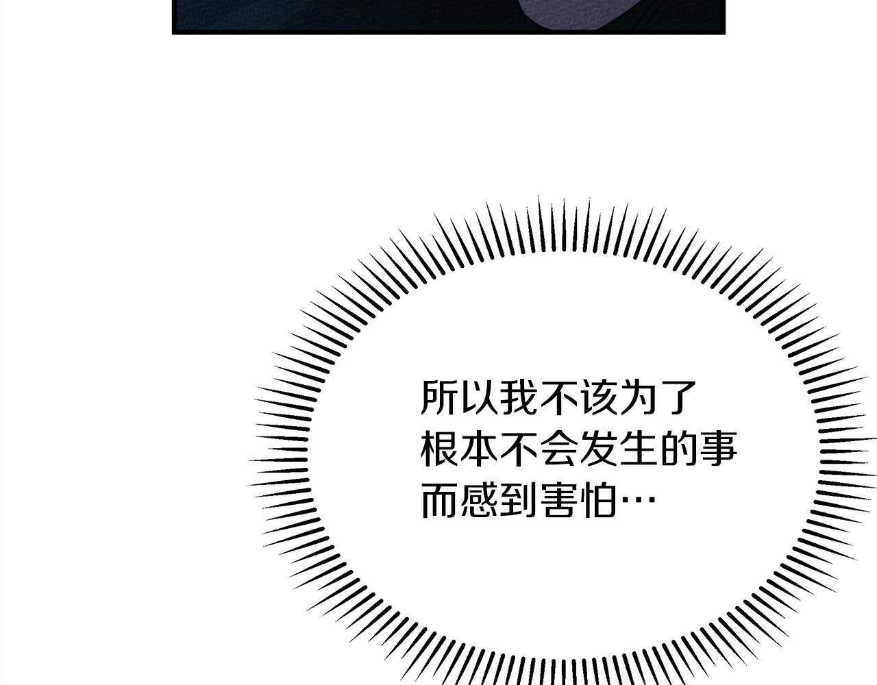 第36话 守护是骑士的义务68