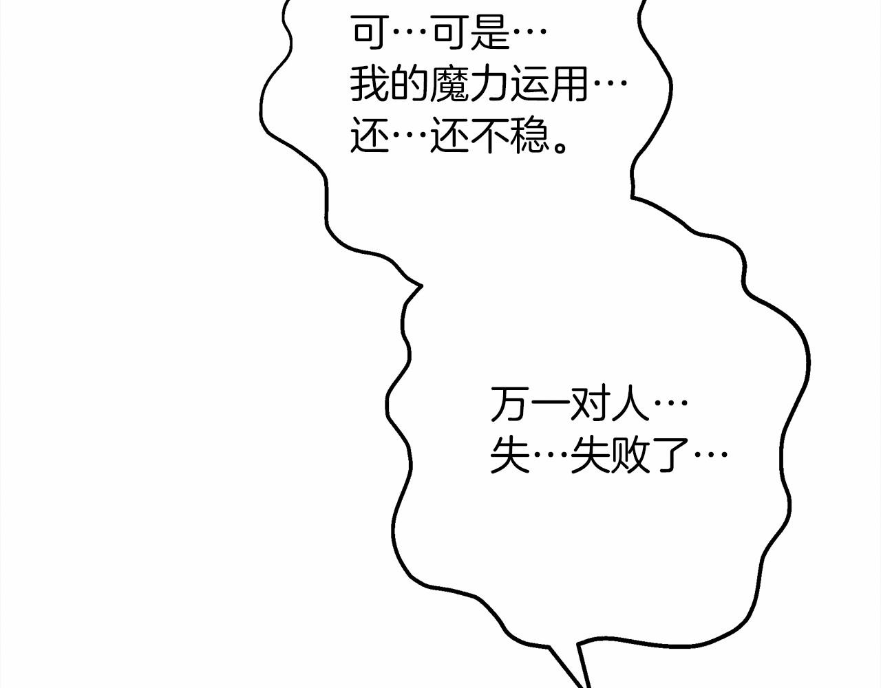 第57话 我重要还是学习重要？219