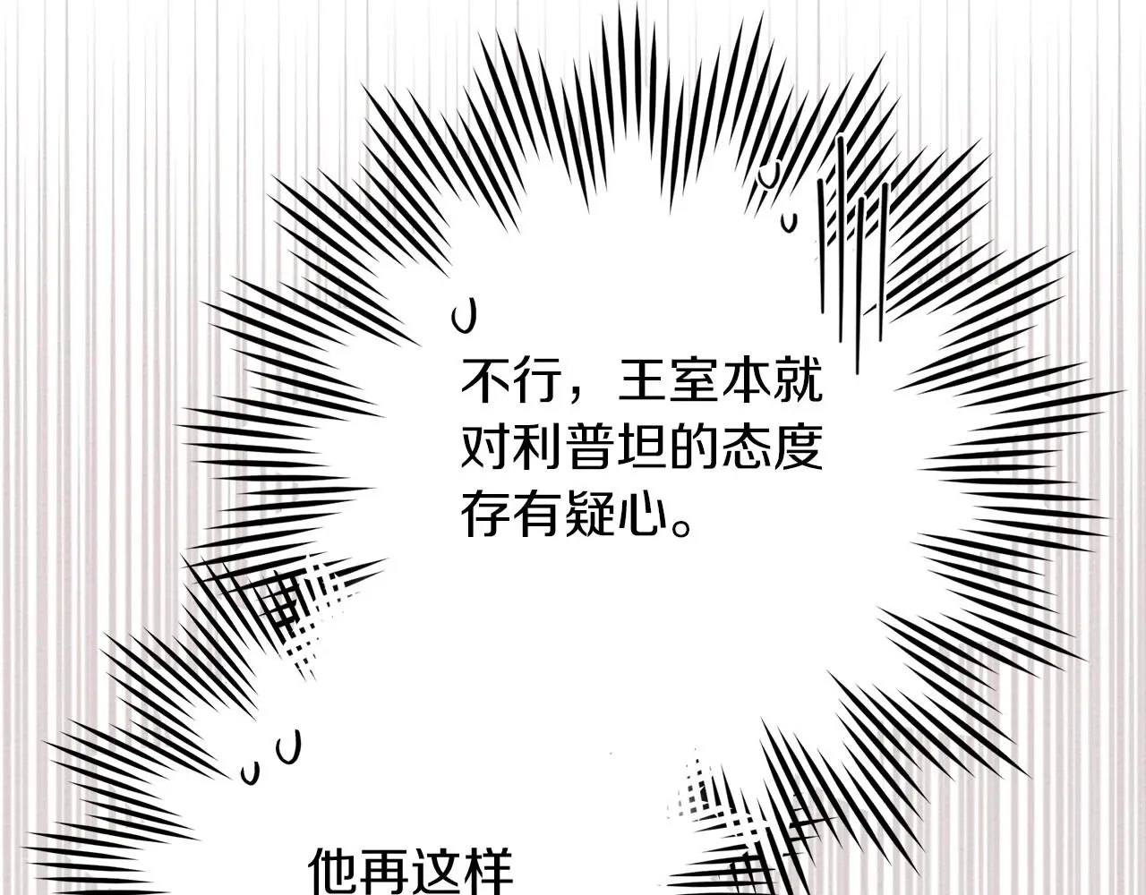 第75话 糙汉娇羞了98