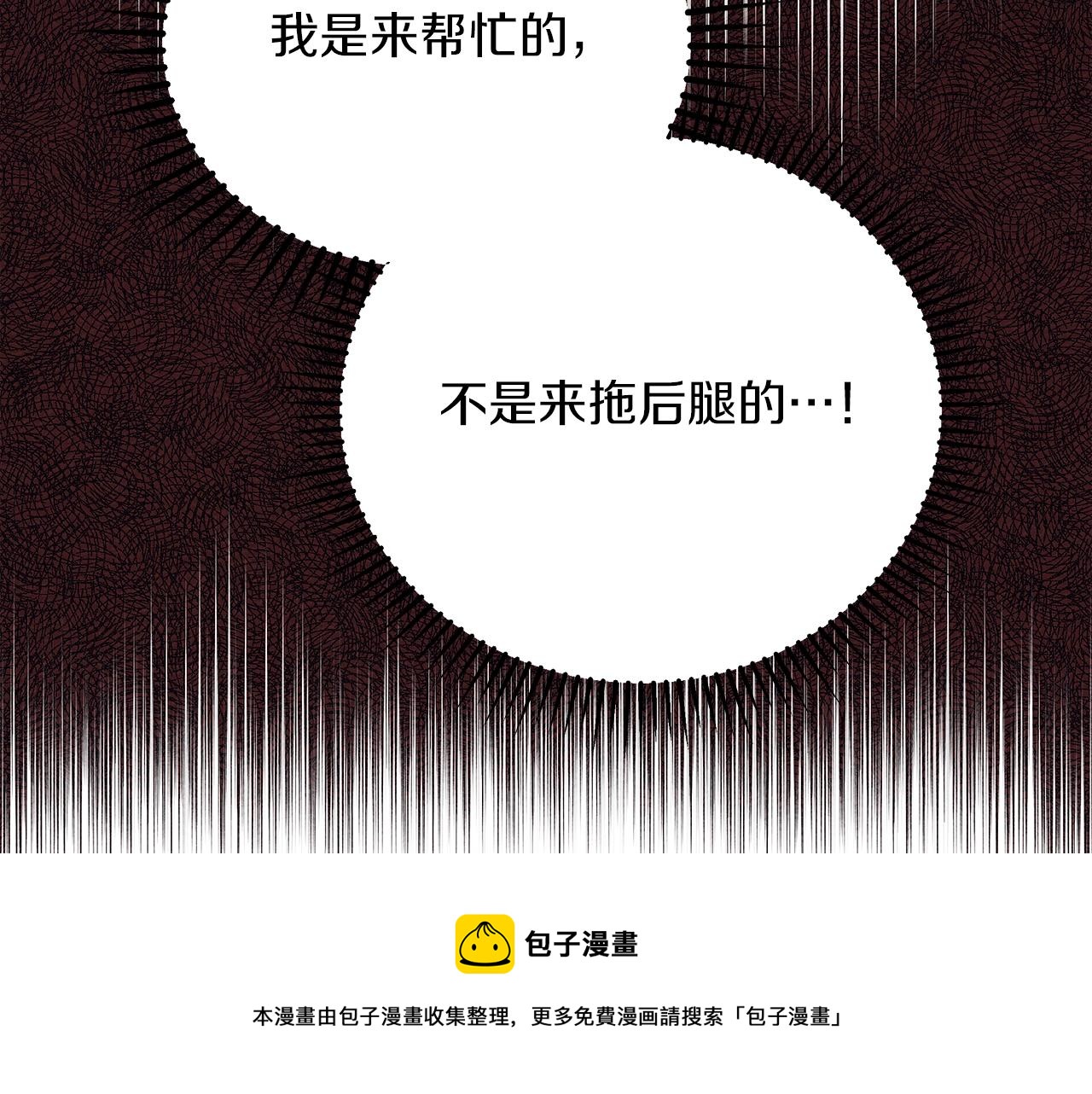 第39话 我不走44