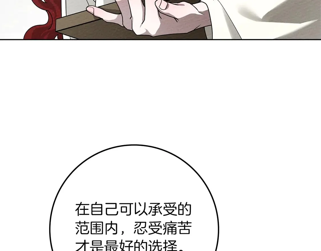 第91话 生活再苦都不怕，有夫人就够甜52