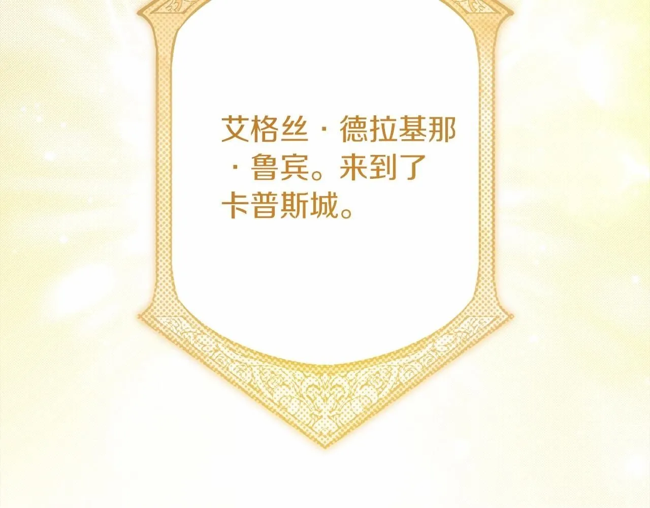 第二季·完结篇 情敌上线？199