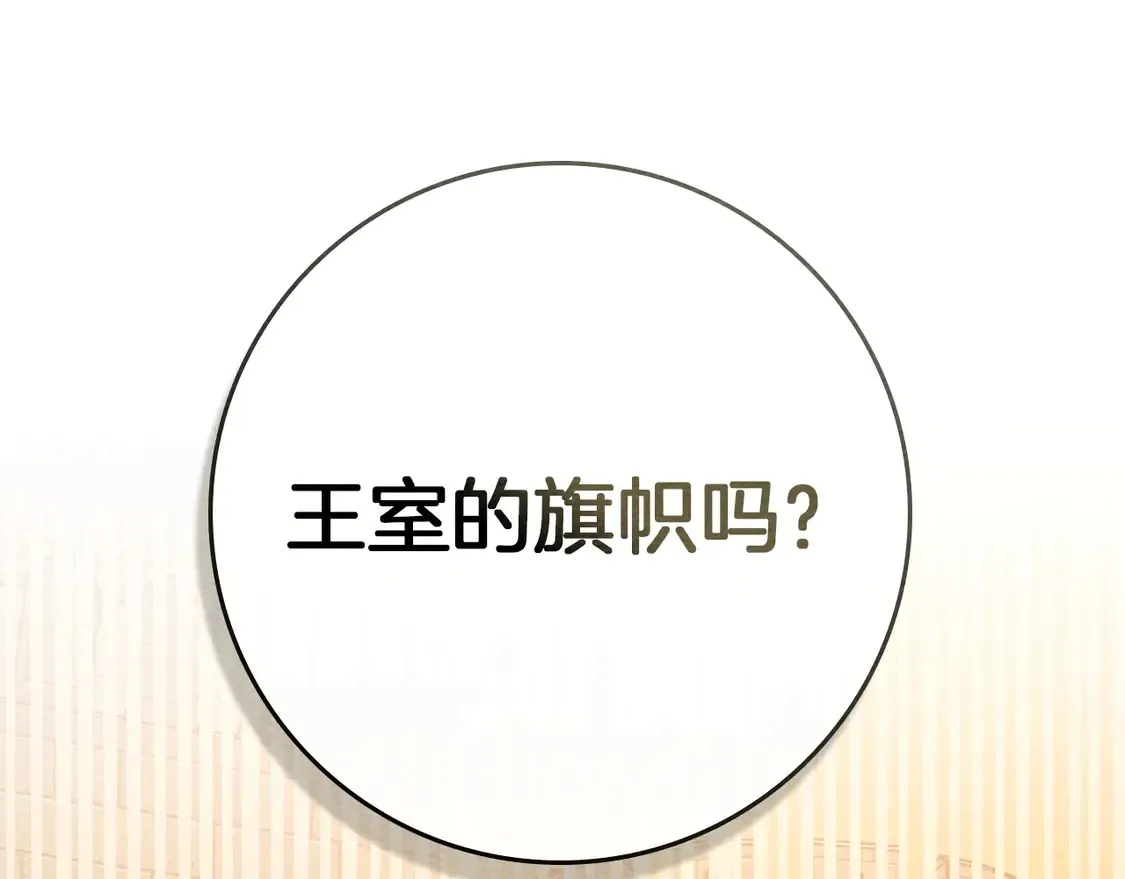 第92话 实在没法安心等待33