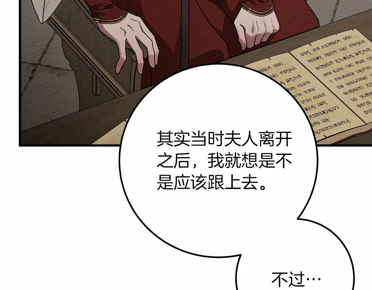 第60话 自己改掉结巴的毛病？19
