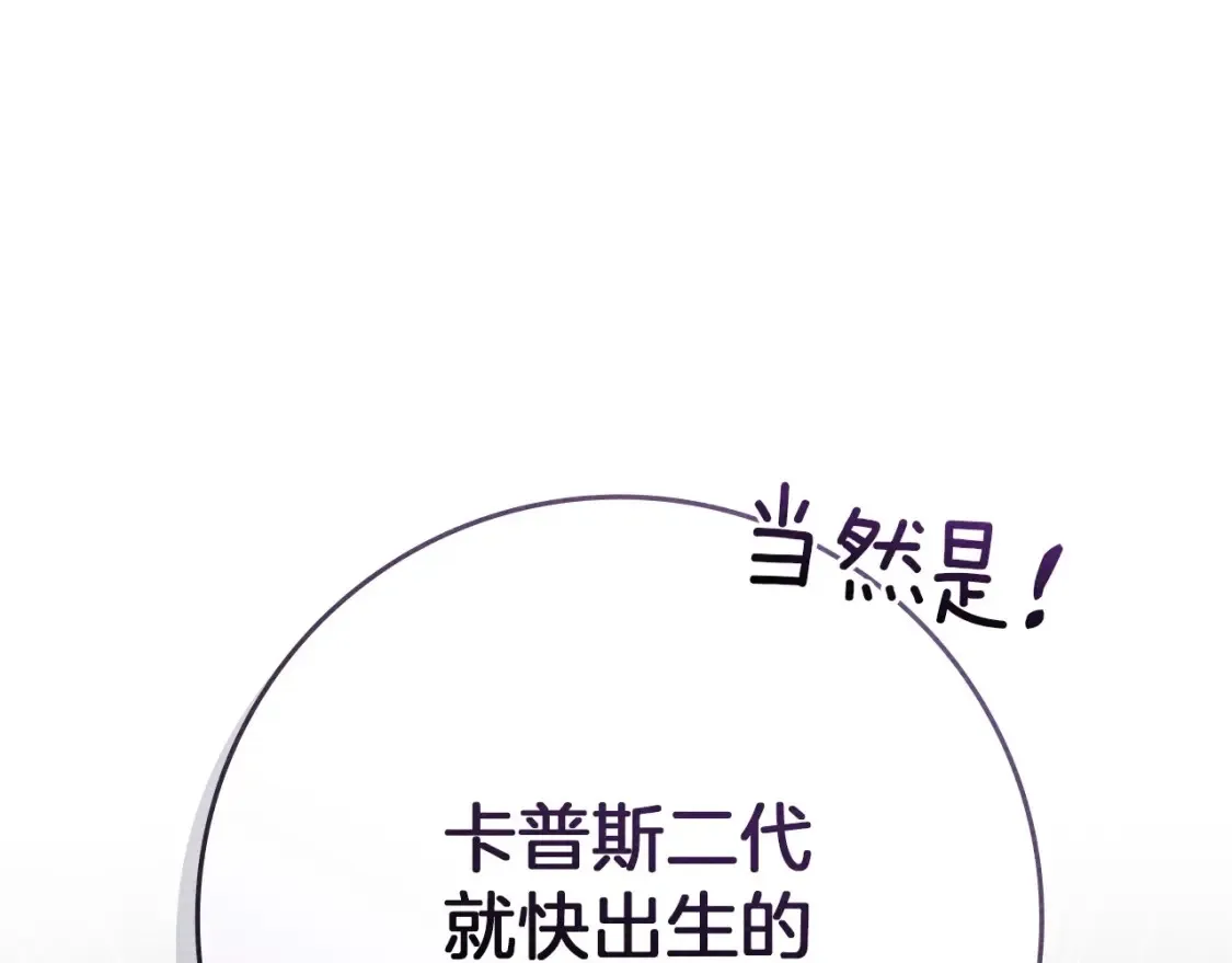 第87话 等待快出生的好消息140