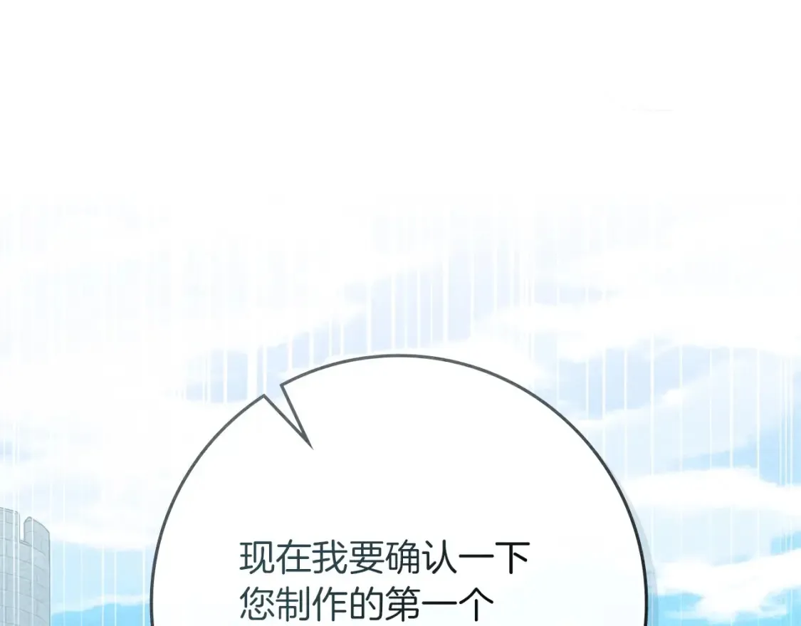 第85话 全身血液沸腾150