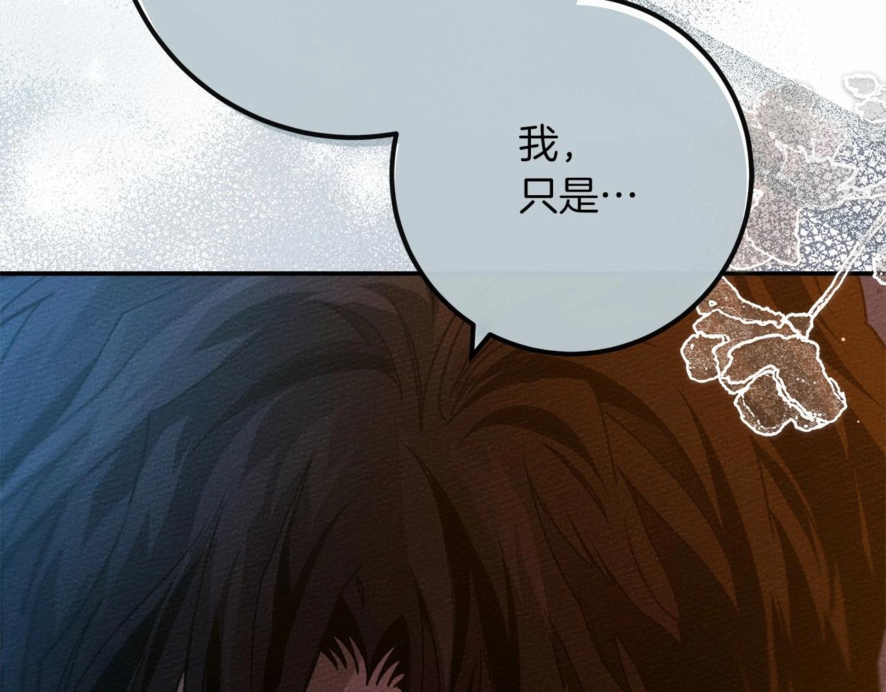 第53话 要让你离不开我19